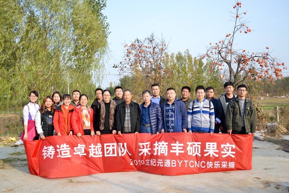 世紀(jì)元通電腦數(shù)控雕刻機(jī)、木工雕刻機(jī)、石材雕刻機(jī)、亞克力成型機(jī)、亞克力吸塑機(jī)、亞克力壓塑機(jī)、標(biāo)牌刻牌機(jī)、數(shù)控圍字機(jī)、亞克力折彎機(jī)、數(shù)控開槽機(jī)、等離子切割機(jī)、激光切割機(jī)
