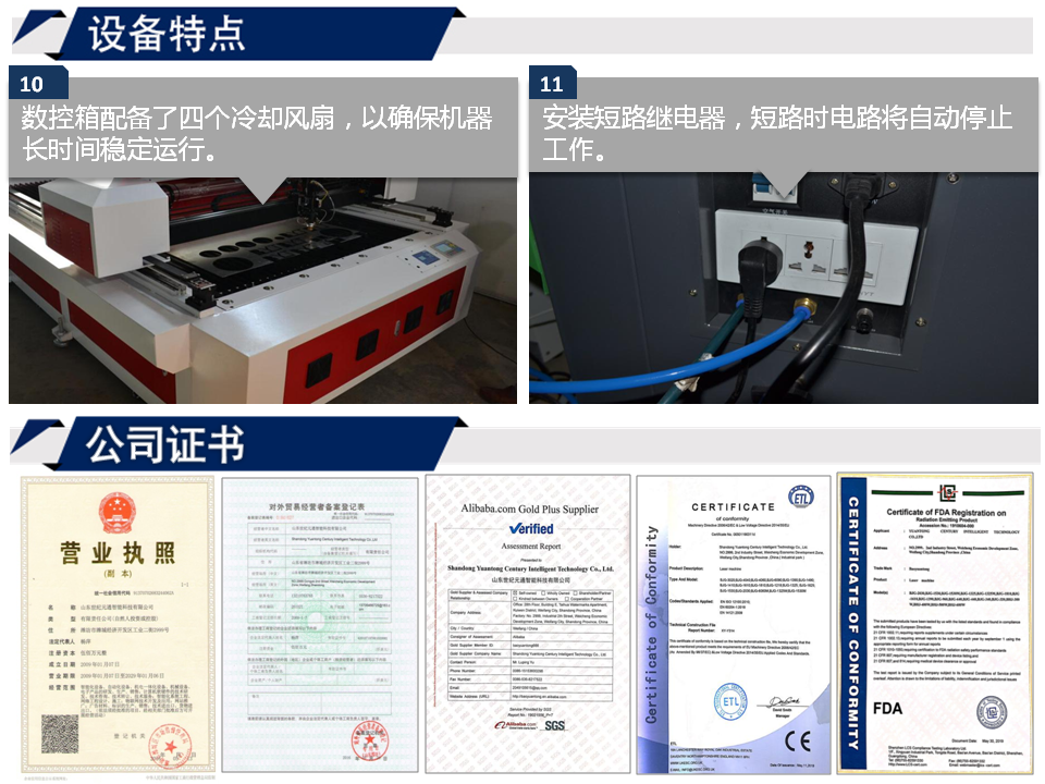 寶元通、世紀(jì)元通、山東世紀(jì)元通智能科技、電腦廣告雕刻機、木工數(shù)控雕刻機、亞克力吸塑成型機、吸壓吹多功能壓塑機、可麗耐成型機、標(biāo)牌蝕刻機刻牌機、數(shù)控圍字機、亞克力折彎機、彎字機、等離子切割機、激光切割機、激光機